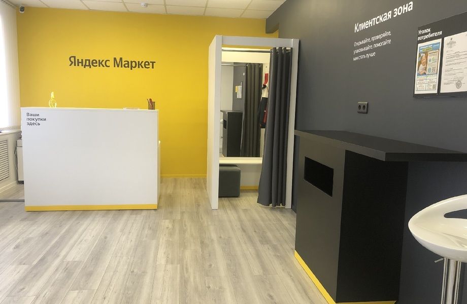 Фото 1 Пункт выдачи Wildberries / Яндекс