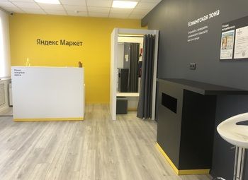 Фото Пункт выдачи Wildberries / Яндекс