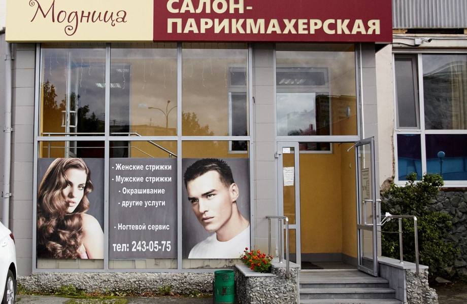 Фото 1 Салон красоты на ВДНХ с 25 летней историей