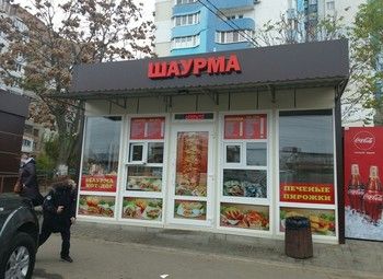 Фото Готовый бизнес / шаурма