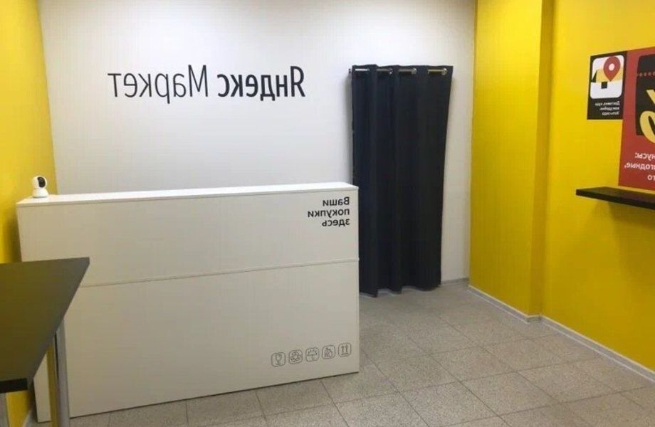 Фото 2 Пункт выдачи заказов Яндекс Маркет в самой оживленной локации