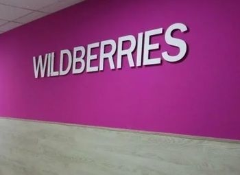 Фото Пвз WB и Озон вблизи аэропорта Внуково / Прибыль 1 000 000
