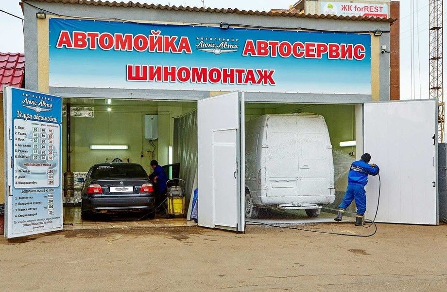 Фото 1 Автомойка - Шиномонтаж / С окупаемость 9 месяцев