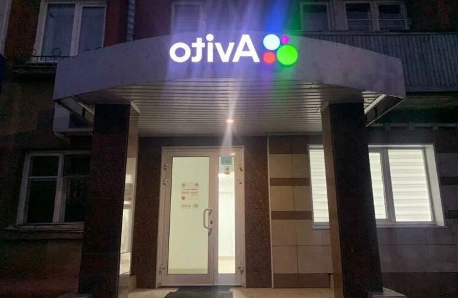 Пункт выдачи заказов Avito
