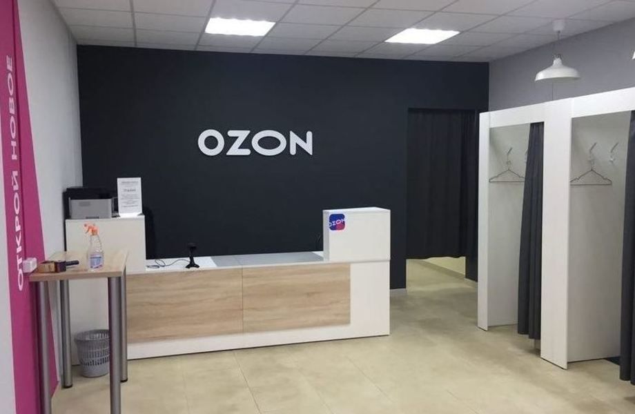 Пункт выдачи OZON в центре города