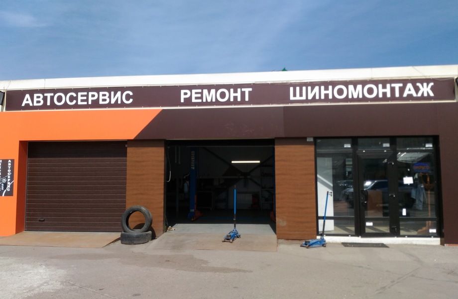 Фото 2 Сеть шиномонтажей с многолетней историей, окупаемость 1 год