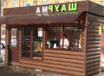 Фото Шаурмичная / недалеко от метро