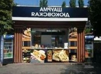 Фото 1 Шаверма в спальном районе