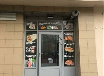 Шаверма на активном трафике / 15 лет успешной работы