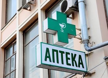 Фото 2 Аптека в спальном районе, СВАО