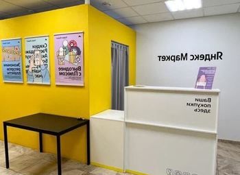 Пункт выдачи бренда Яндекс Маркет