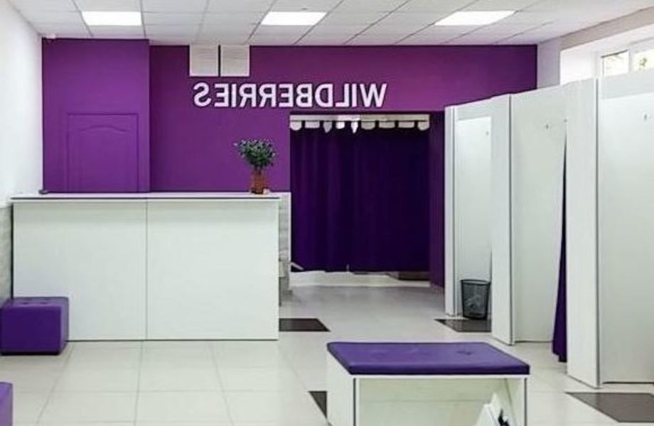 Пункт выдачи WB вблизи от ст. метро/прибыль 130тр