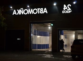 Фото Автомойка - шиномонтаж