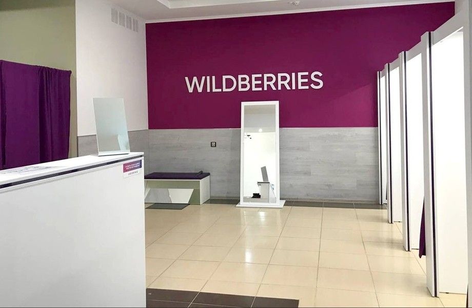 Фото 1 Пункт выдачи заказов Wildberries / Индивидуальная ставка