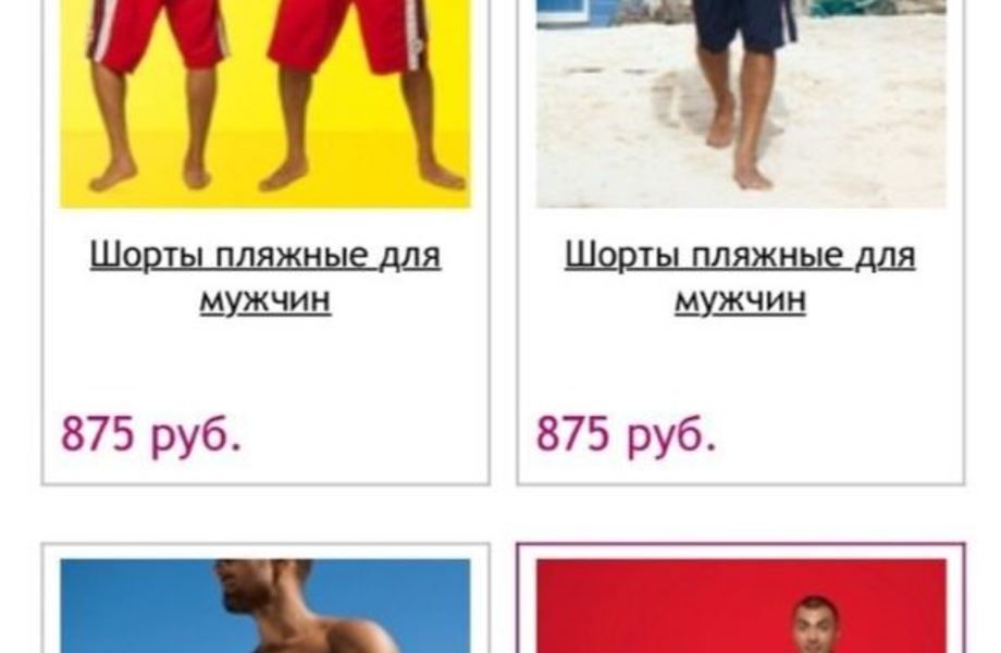 Интернет магазин модной одежды по системе dropshipping