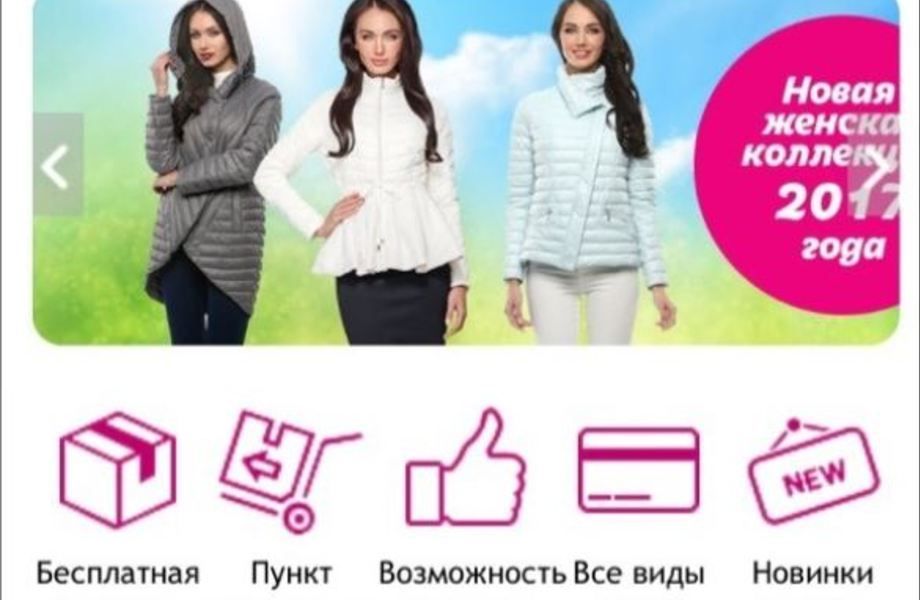Интернет магазин модной одежды по системе dropshipping