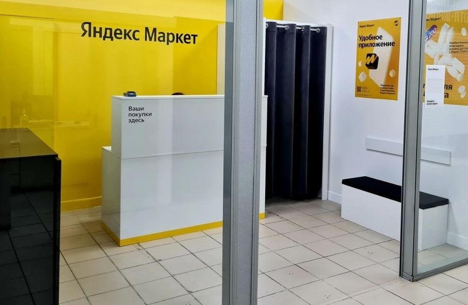 Фото 1 Совмещенный Яндекс маркет и Ozon с быстрой окупаемостью