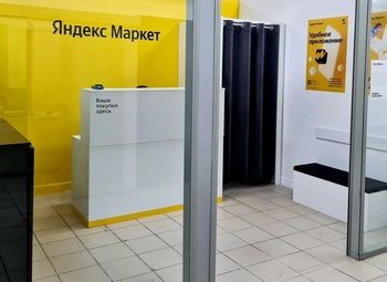 Фото Совмещенный Яндекс маркет и Ozon с быстрой окупаемостью