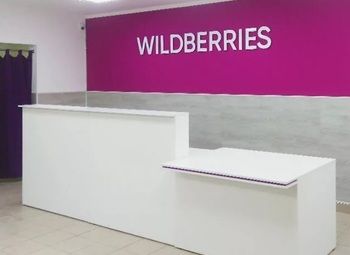 Пункт выдачи ПВЗ Wildbirries c быстрой окупаемостью
