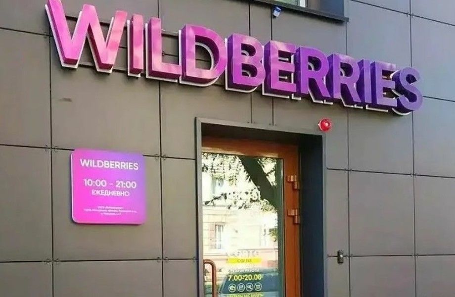 Фото 1 Пункт выдачи ПВЗ Wildbirries c быстрой окупаемостью