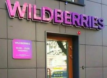 Фото Пункт выдачи ПВЗ Wildbirries c быстрой окупаемостью