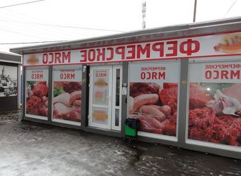 Фото Магазин продажи мяса на 1 линии