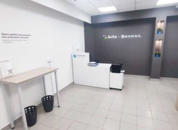 Фото Пвз авито