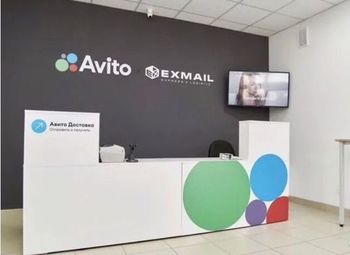 Фото ПВЗ авито с удачной локацией