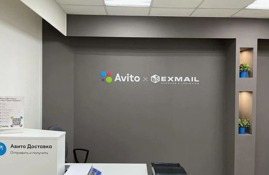 Фото 3 ПВЗ Авито с растущей динамикой заказов