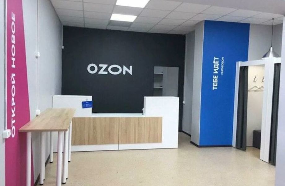 Фото 2 ПВЗ ОЗОН