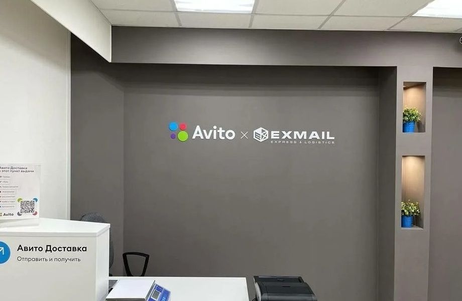 Фото 3 Пункт выдачи Авито в сердце северной столицы