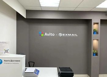 Фото 3 Пункт выдачи Авито в сердце северной столицы