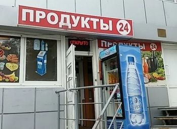 Круглосуточный магазин со стабильной прибылью в московском районе