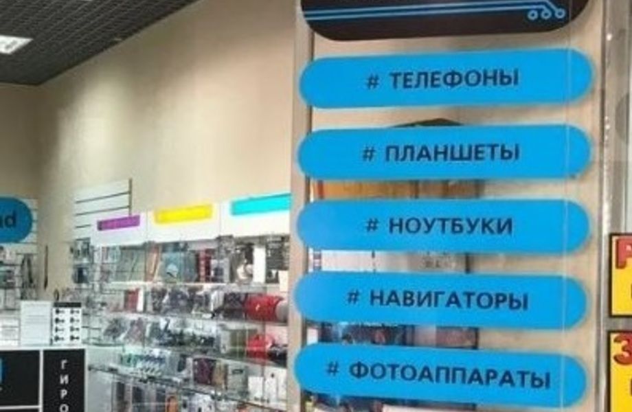 СЕРВИСНЫЙ ЦЕНТР С МАГАЗИНОМ