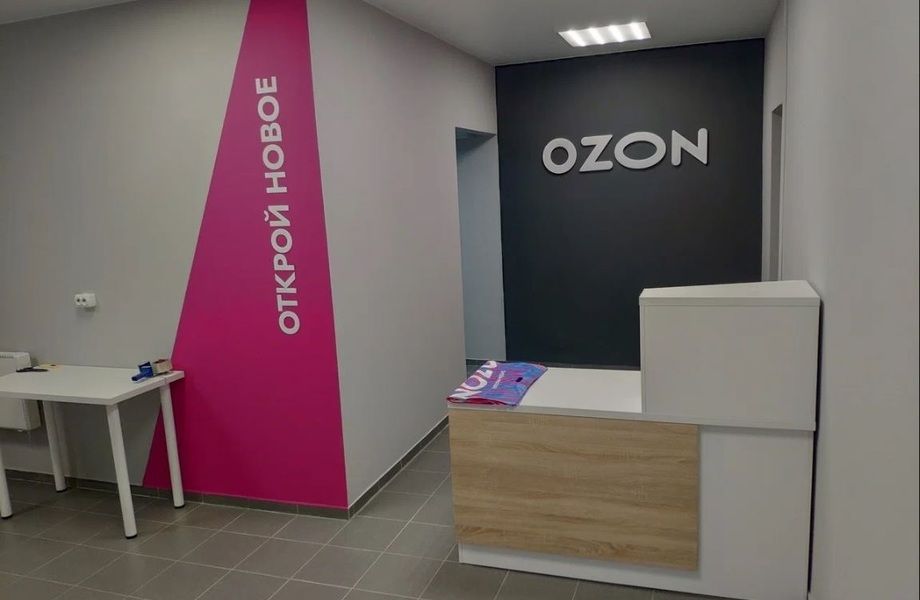 Пункт выдачи заказов Ozon / Удачная локация