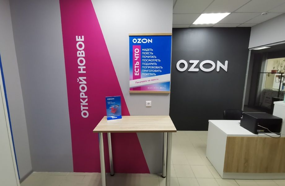 Фото 1 Пункт выдачи заказов Ozon / Удачная локация