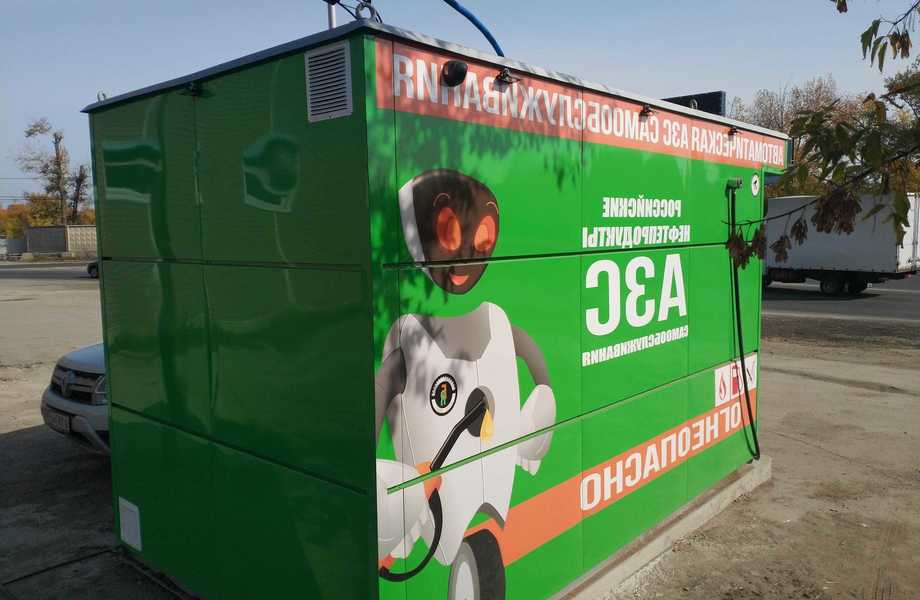 Фото 2 Бензороботы АЗС на вашей автомойке