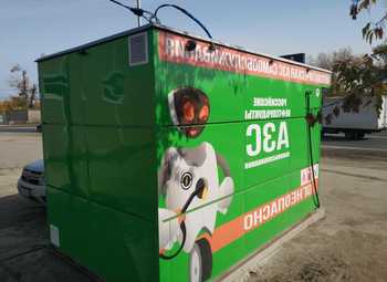 Фото 2 Бензороботы АЗС на вашей автомойке