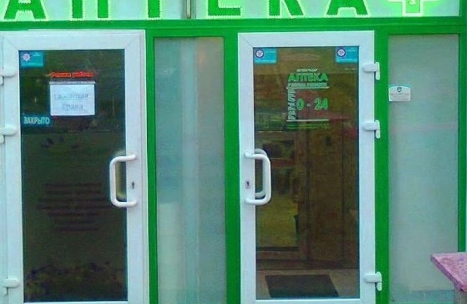 Действующуя аптека с большой клиентской базой