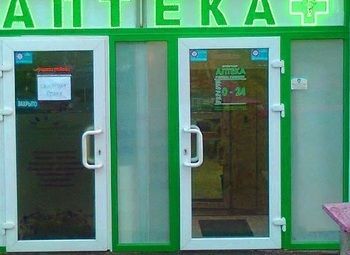 Действующуя аптека с большой клиентской базой
