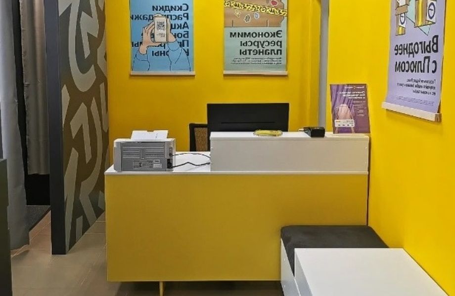 Фото 1 Пункт выдачи заказов Яндекс Маркет единственный в районе