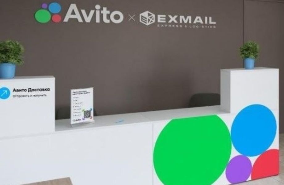 Пункт выдачи авито без конкурентов