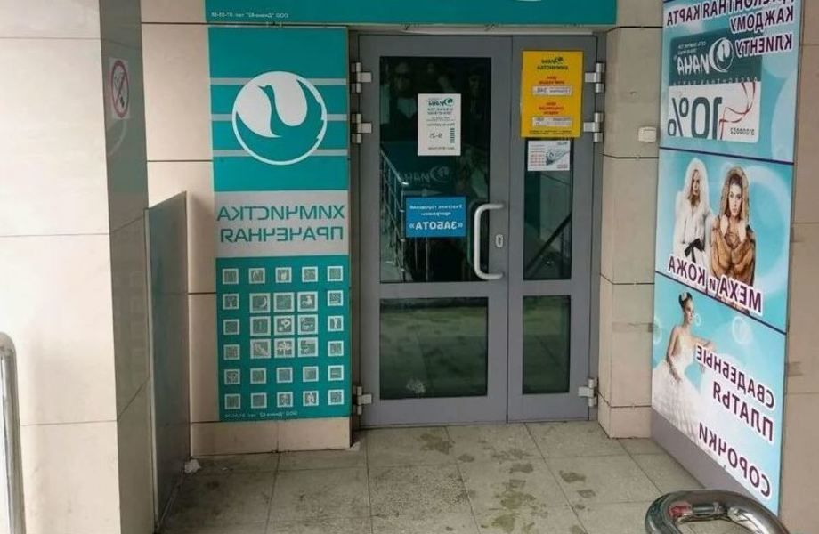 Пункт приёма химчистки 