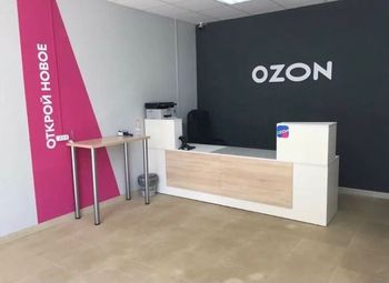 ПВЗ Озон действующий