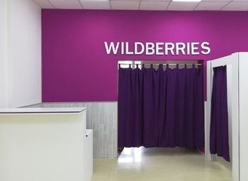 Фото Пункт выдачи WILDBERRIES с прибылью от 160 000 рублей