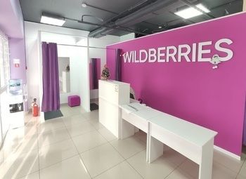 Фото Прибыльный бизнес-сеть ПВЗ WILDBERRIES с прибылью от 640 000 руб.