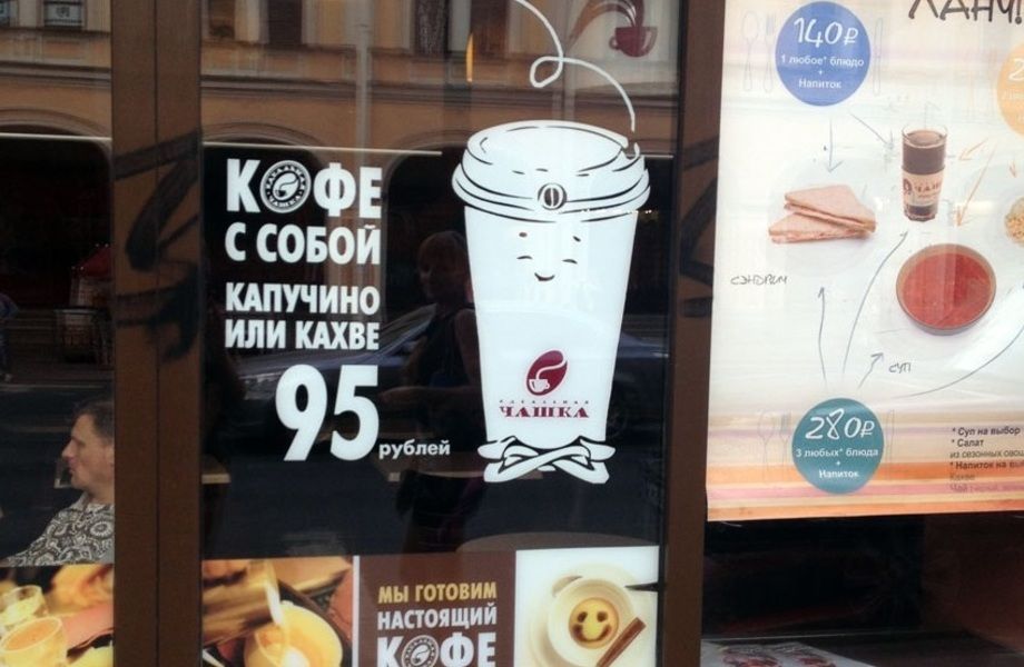 Продам кофейню "Кофе с собой"