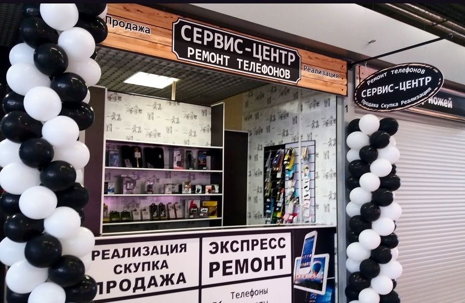 Фото 1 Сервисный центр электроники с окупаемостью 6 месяцев