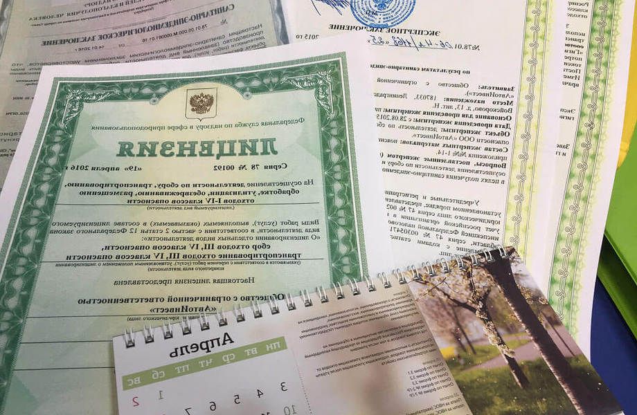 Фото 2 Новое юр лицо ООО с Лицензией по обращению с отходами 1-4 класс