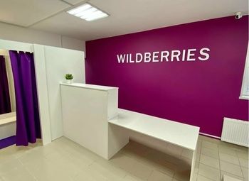 Фото ПВЗ Wildberies с высокой прибылью и растущей динамикой заказов